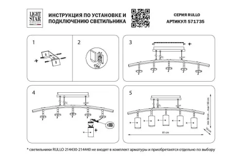 Подвесная люстра Lightstar Rullo (571735+214436-2+214486-3) LR735362863  фото 3