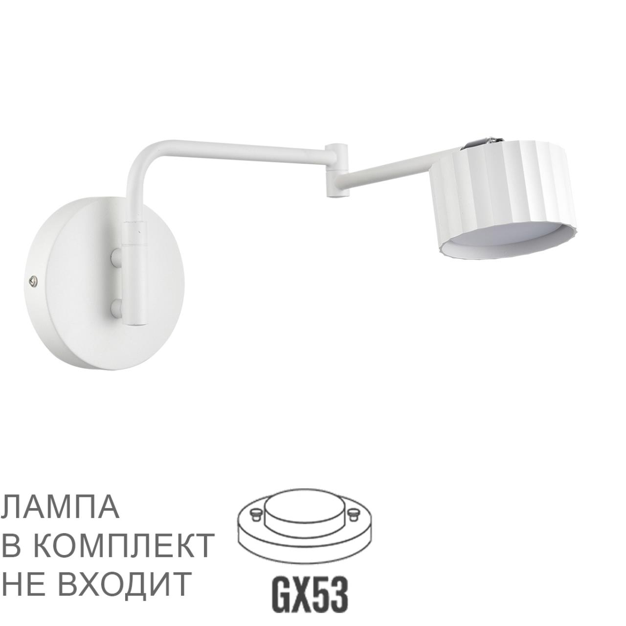 Бра SONEX Karina 8241/1W металл белый 
