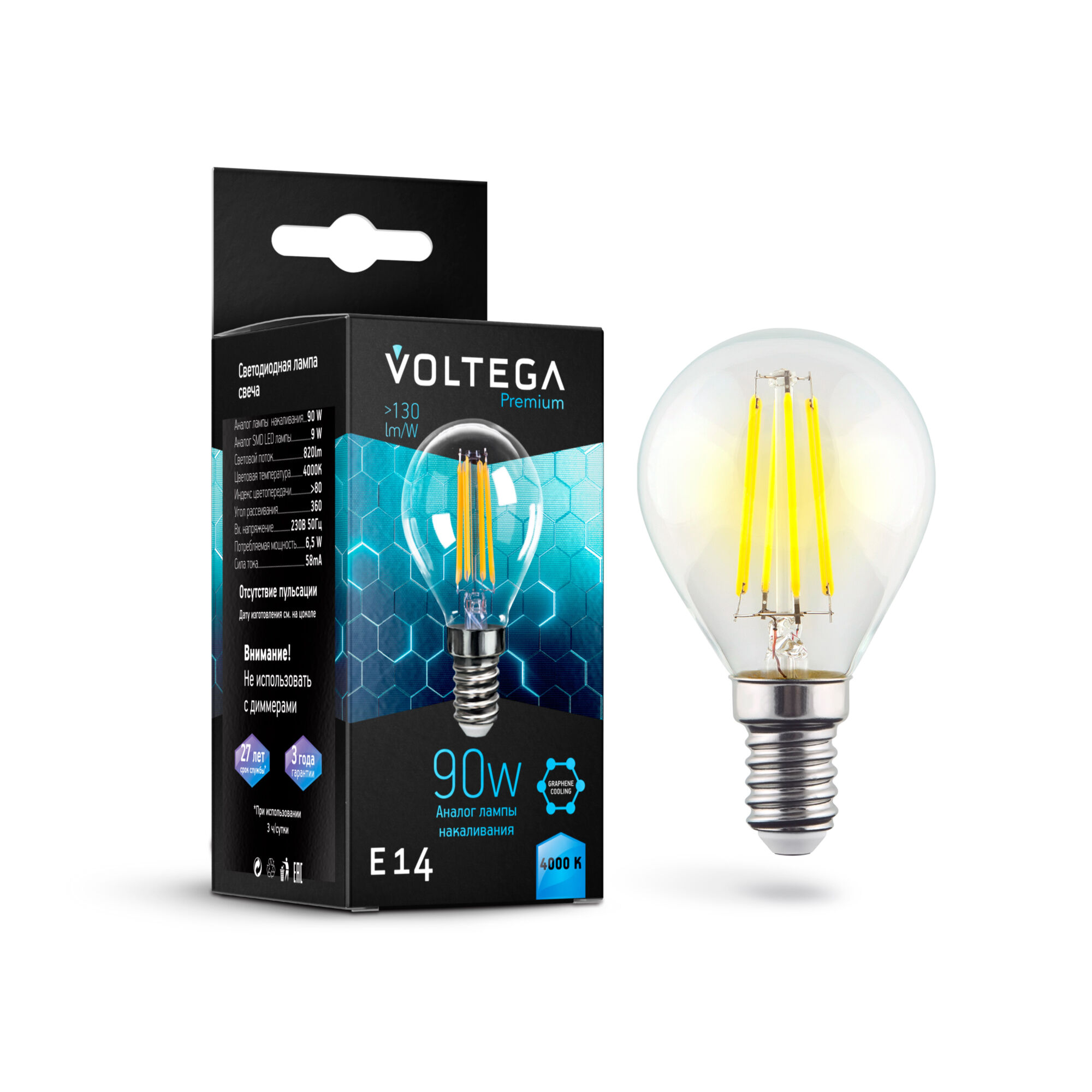 Лампа светодиодная Voltega E14 6,5W 4000K прозрачная VG10-G45E14cold9W-F 7137 